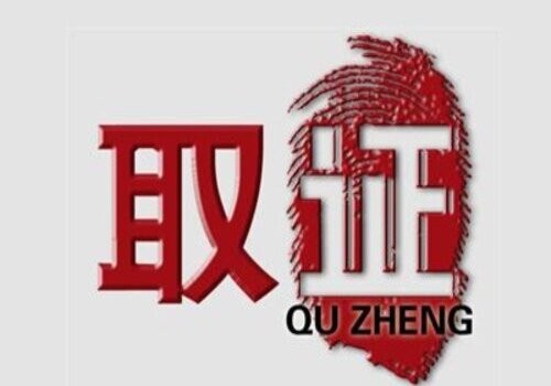 嘉兴外遇调查取证：哪些证据由人民法院调查收集？哪些由当事人提供？
